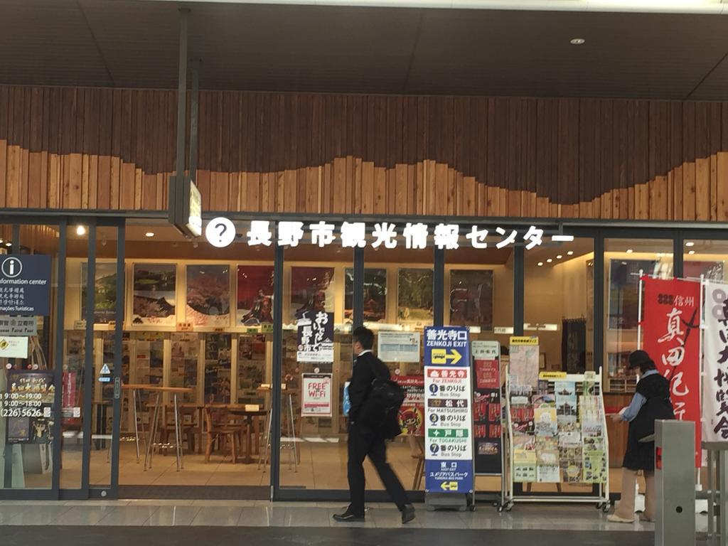 Aun Hotell Nagano Eksteriør bilde